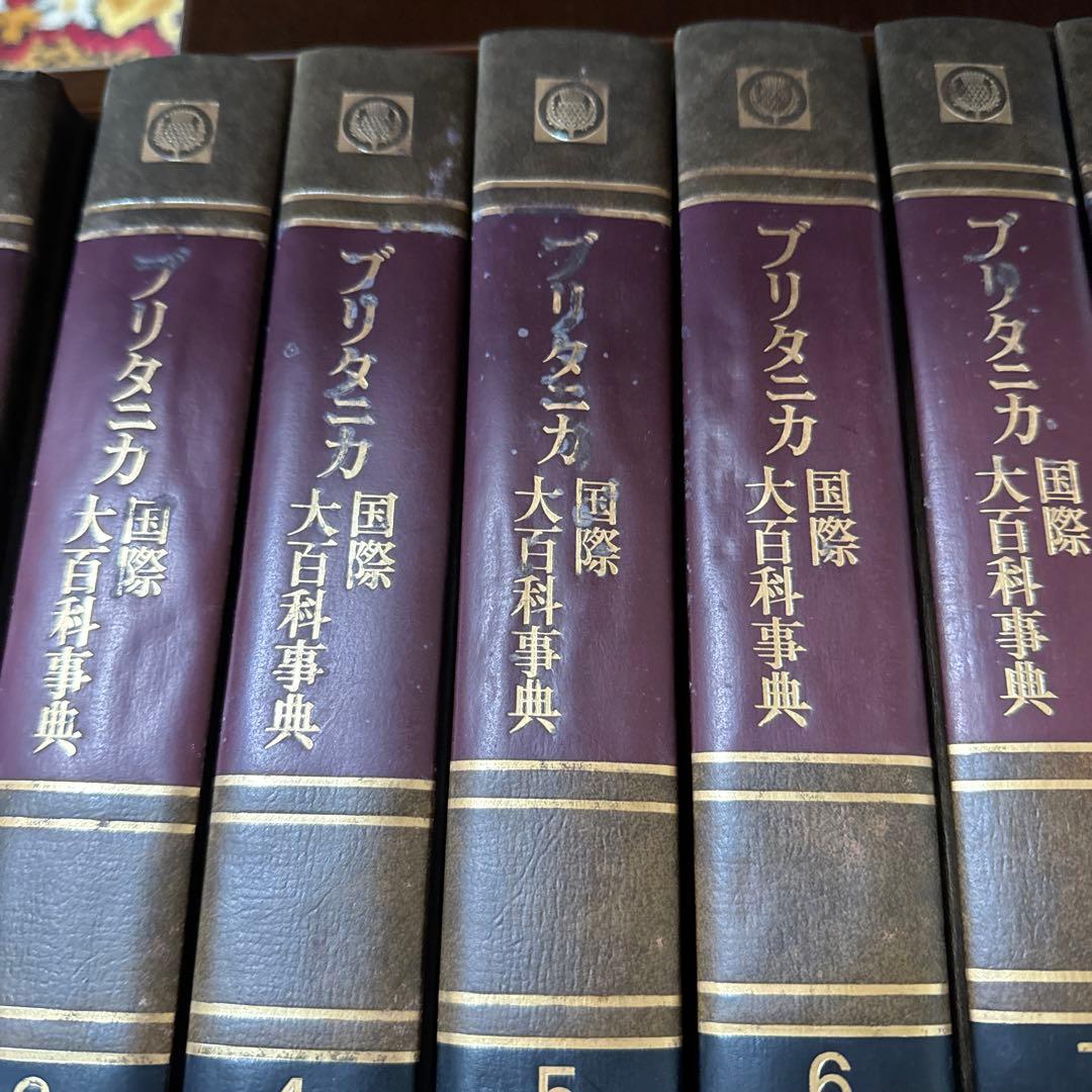 ブリタニカ国際大百科事典 全20巻 - メルカリ