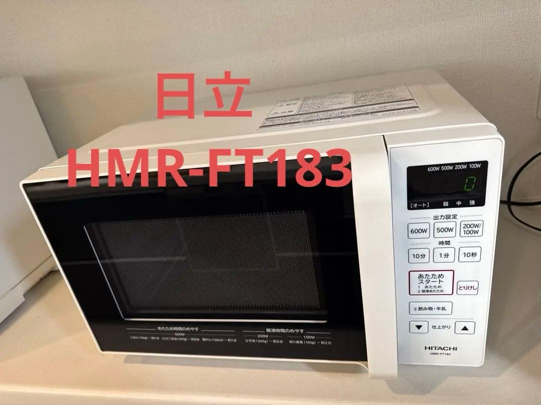HITACHI 日立 電子レンジ HMR-FT183 2021年製 ホワイト - メルカリ