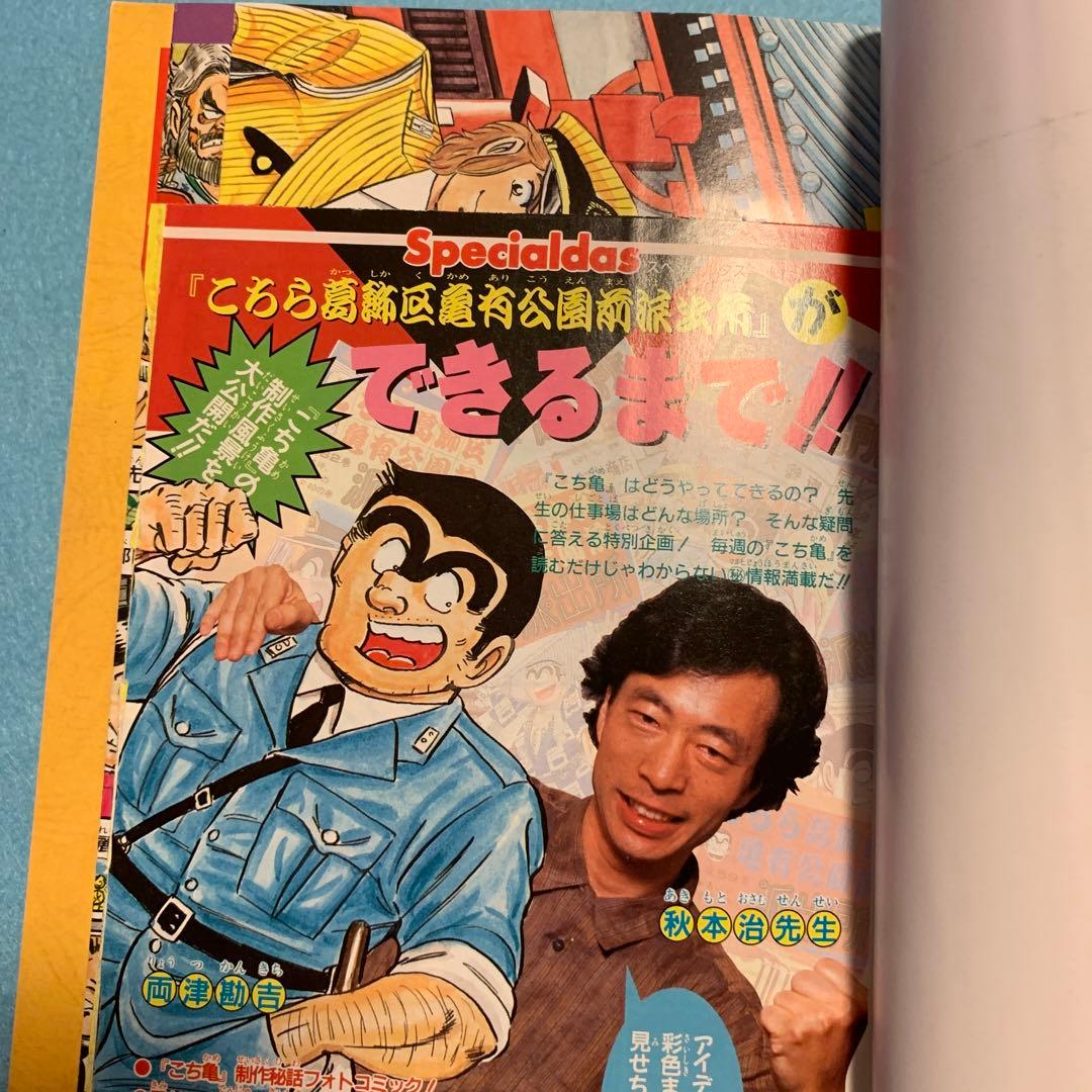 初版】こちら葛飾区亀有公園前派出所 大全集カメダス kamedas - メルカリ