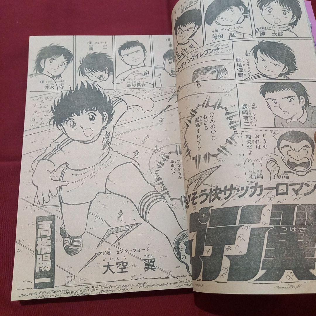 当時物美品】週刊 少年 ジャンプ 1981年43号 漫画 アニメ - メルカリ