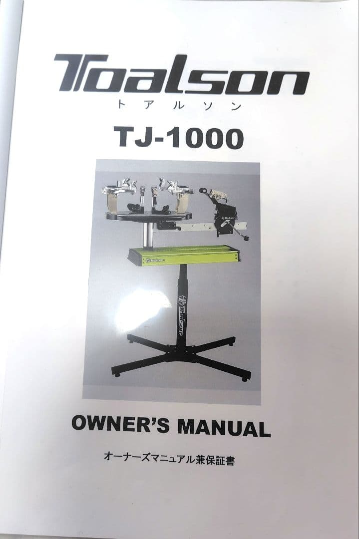 トアルソンストリングマシンテニス用 手動式 テーブルタイプ