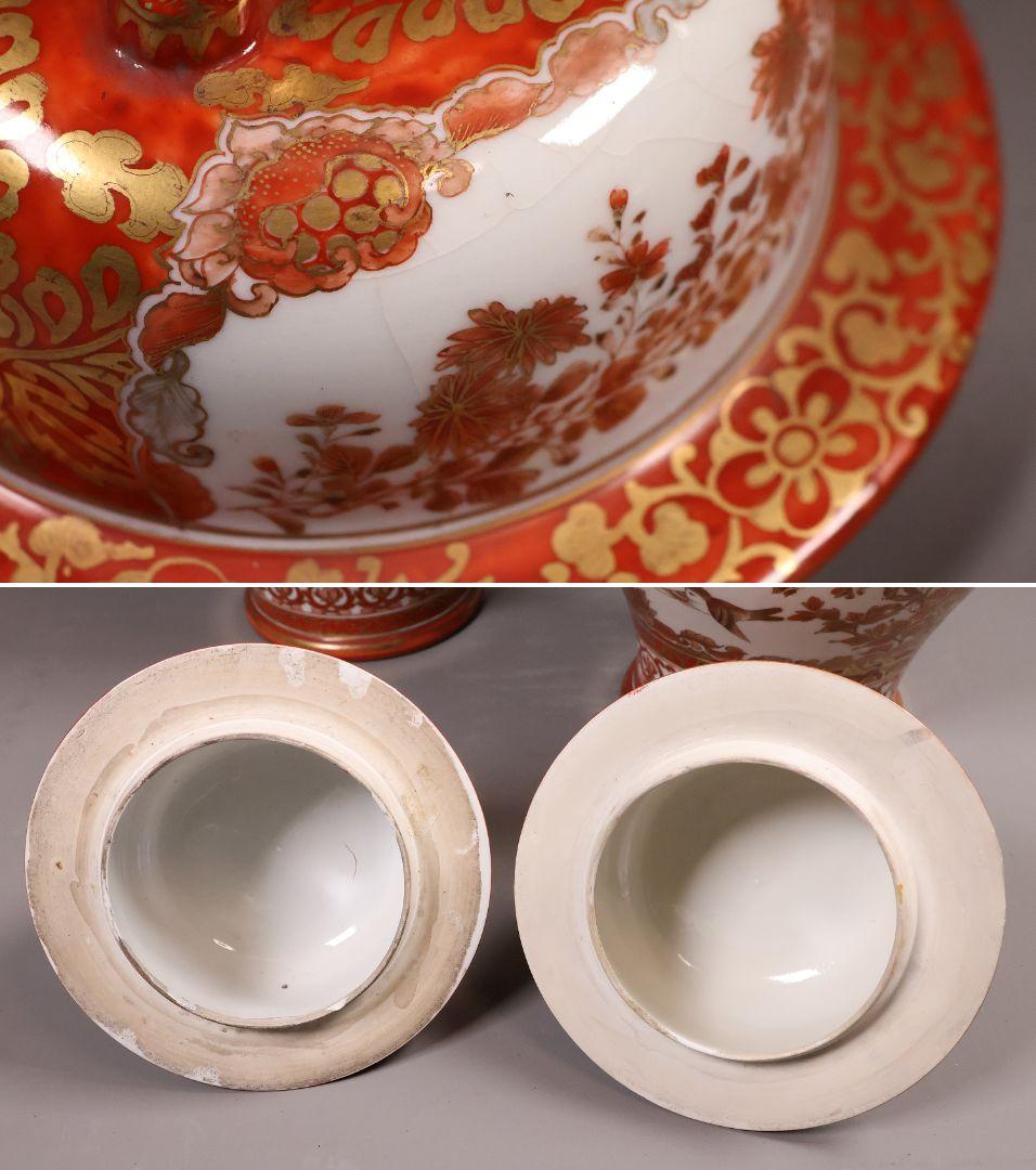 M57】大日本九谷 久馬画 獅子 花鳥 赤絵 香壷 一対 九谷焼 香壺 沈香壺