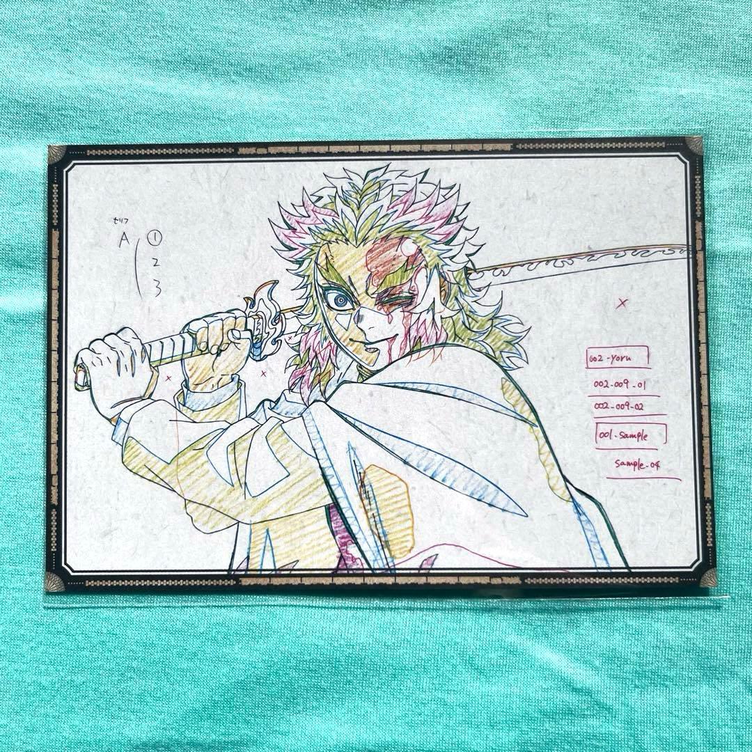 鬼滅の刃 煉獄杏寿郎 おすそ分けポストカード ダイニング 無限列車