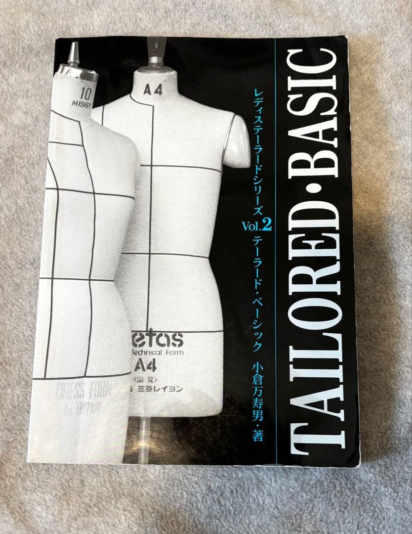 TAILORED BASIC Vol.2 小倉万寿男テーラードベーシック