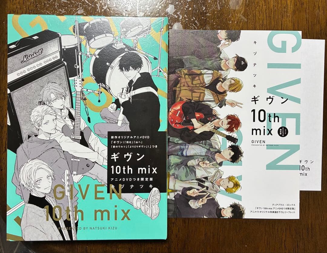 ギヴン 10th mix アニメDVD限定版 特典付き - メルカリ