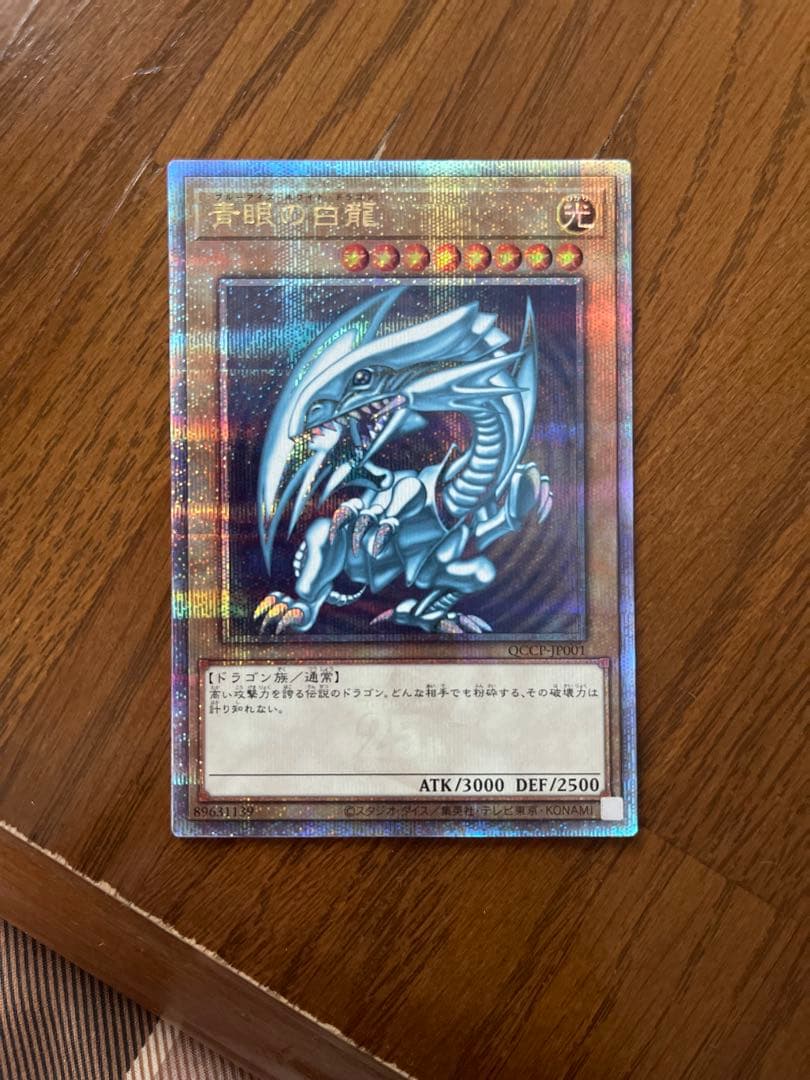 遊戯王カード クオシクブルーアイズ&クオシクブラックマジシャンガール