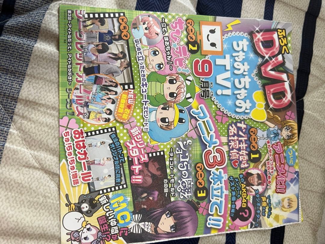 ちゃおちゃおTV シークレットガールズ シーズン2 全話 - メルカリ