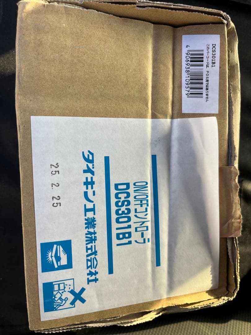 新品】ダイキン ON/OFコントローラーDCS301B1 集中リモコン - メルカリ