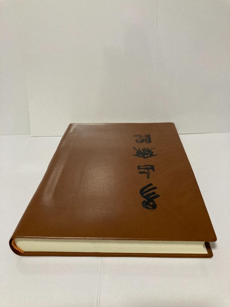 高井紅鳳 易占無限 1988年 - メルカリ