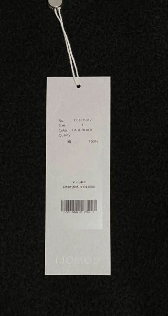 COMOLI 25AW シルクフリース クルーネック 希少サイズ1 - メルカリ