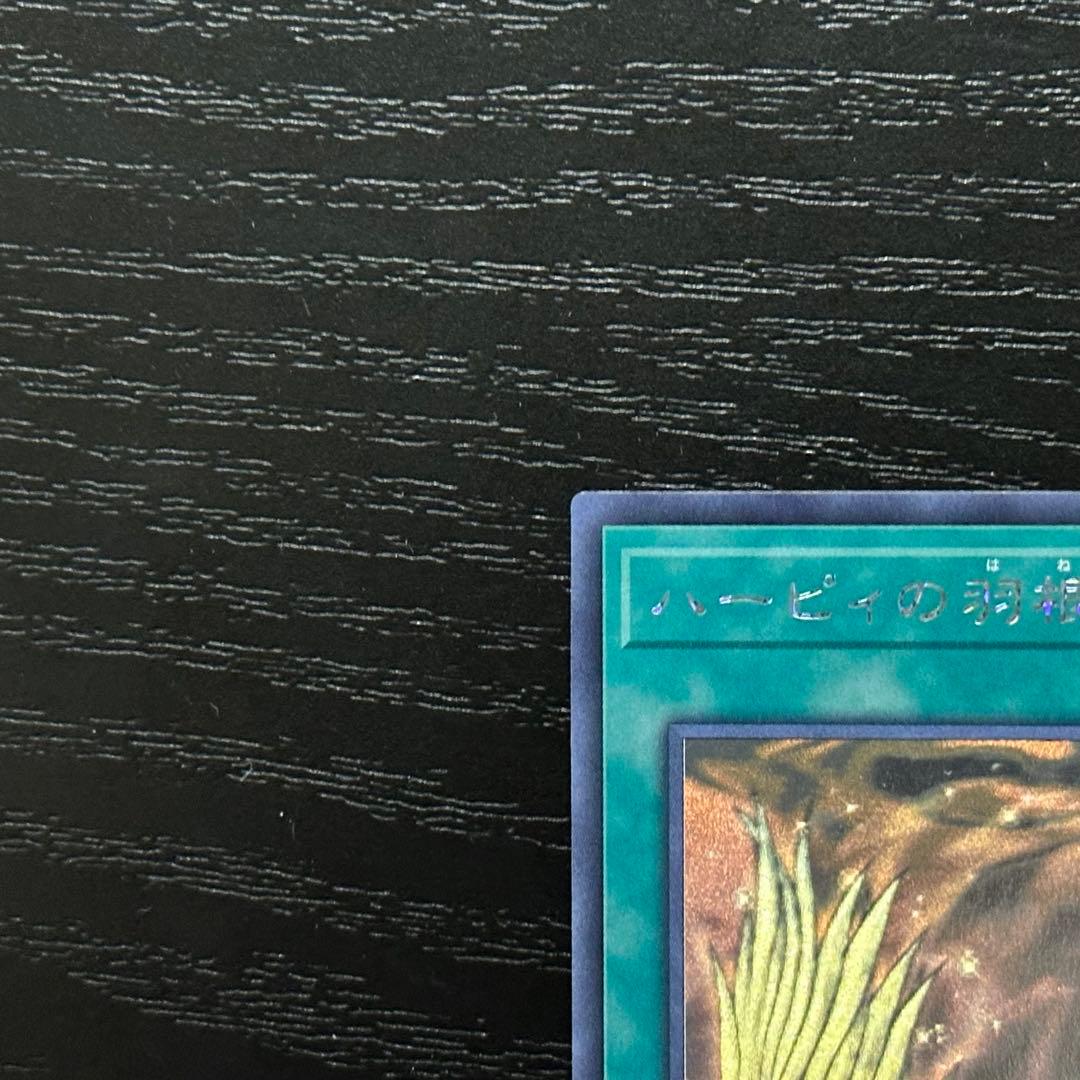 遊戯王 ハーピィの羽根帚 サンダーボルト ホロ セット - メルカリ