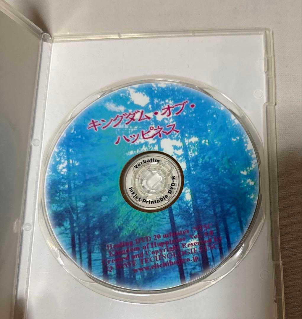 ほおじろえいいち キングダム・オブ・ハッピネスDVD Q-Wave ヒーリング