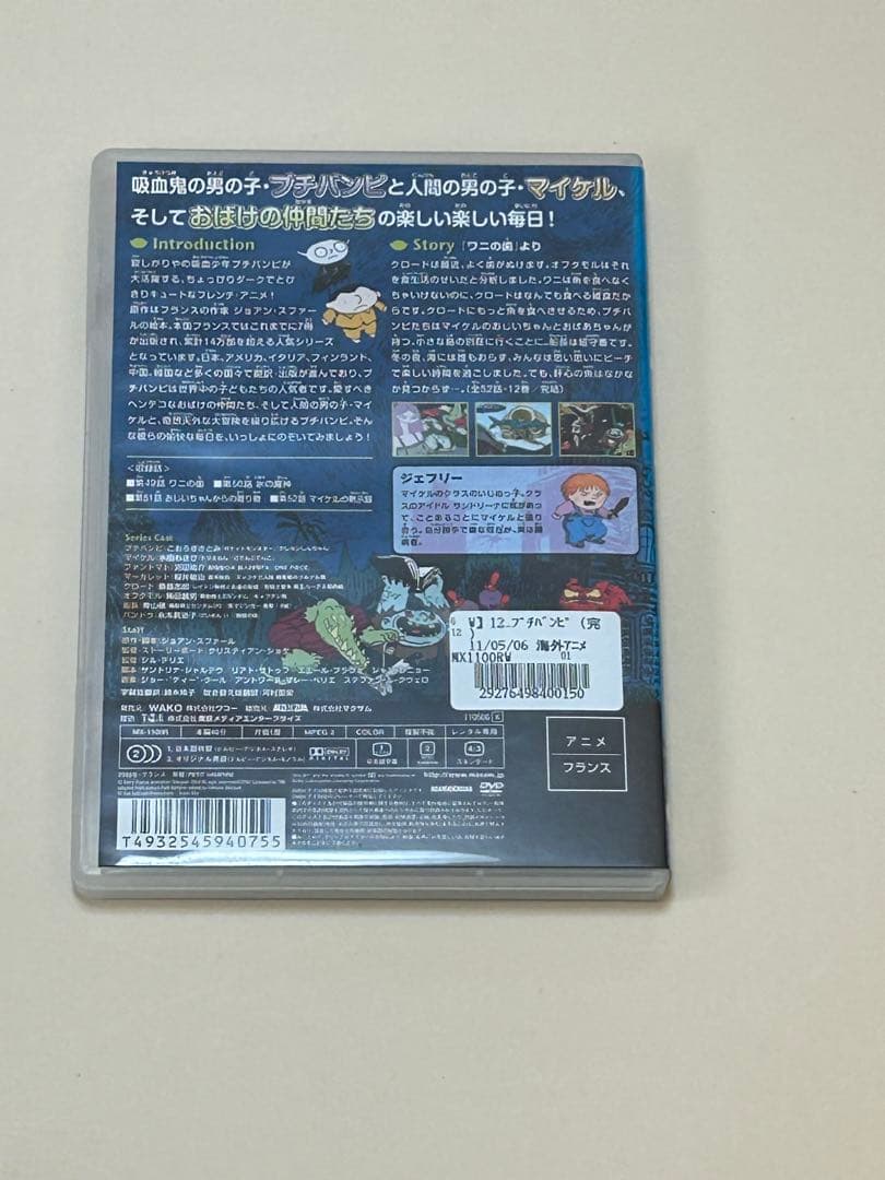 プチバンピ 11巻セット+おまけの12巻 DVD レンタル
