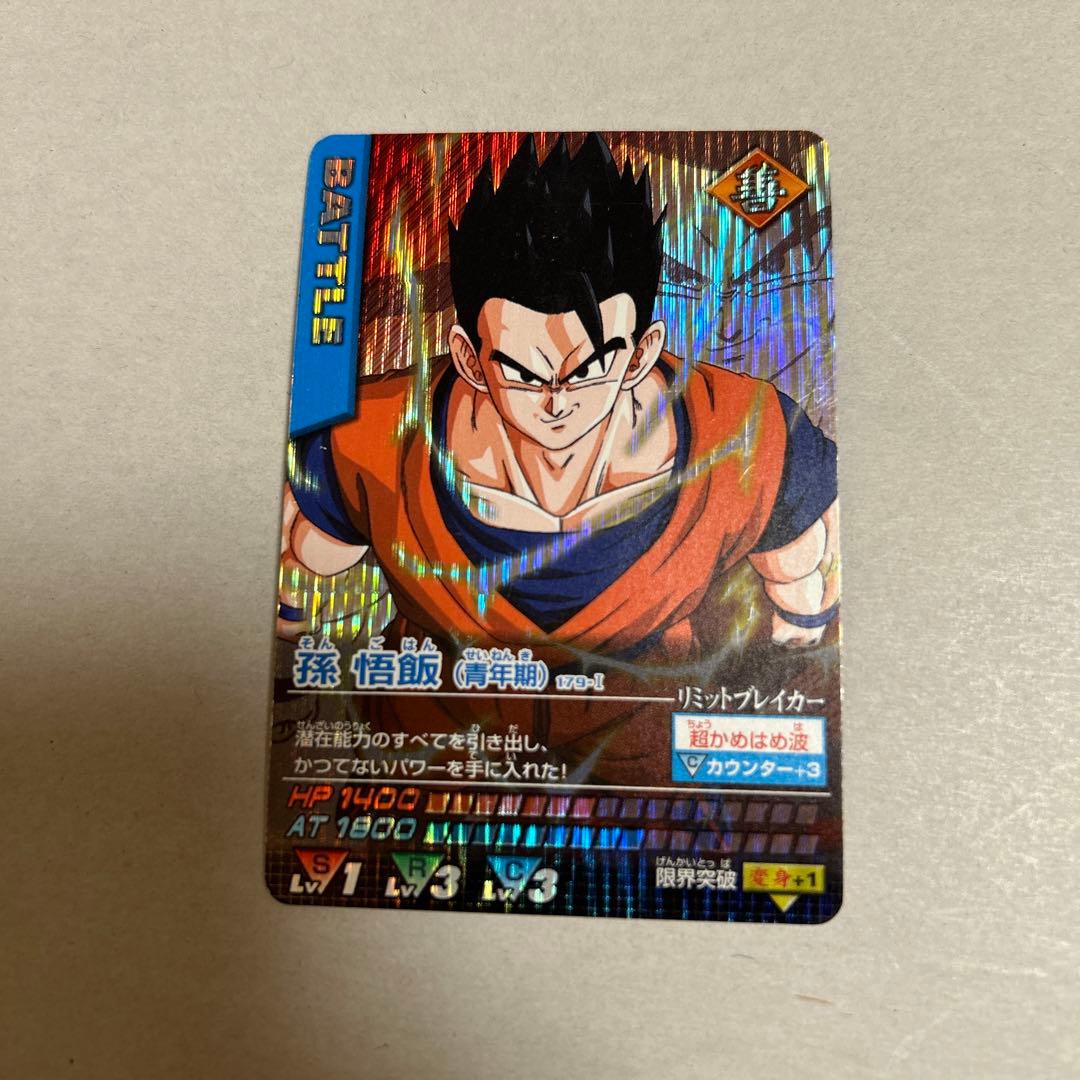 ドラゴンボールZ データカードダス『孫悟飯 (青年期)激レア』 - メルカリ