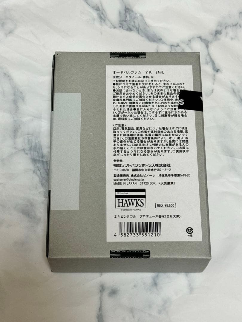 大津亮介プロデュース Balty 24ml 香水