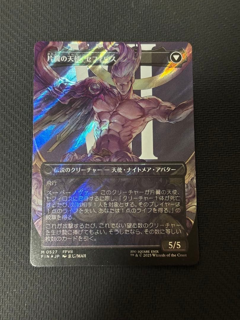 い*は様 MTG FF 威名のソルジャー、セフィロス サージfoil