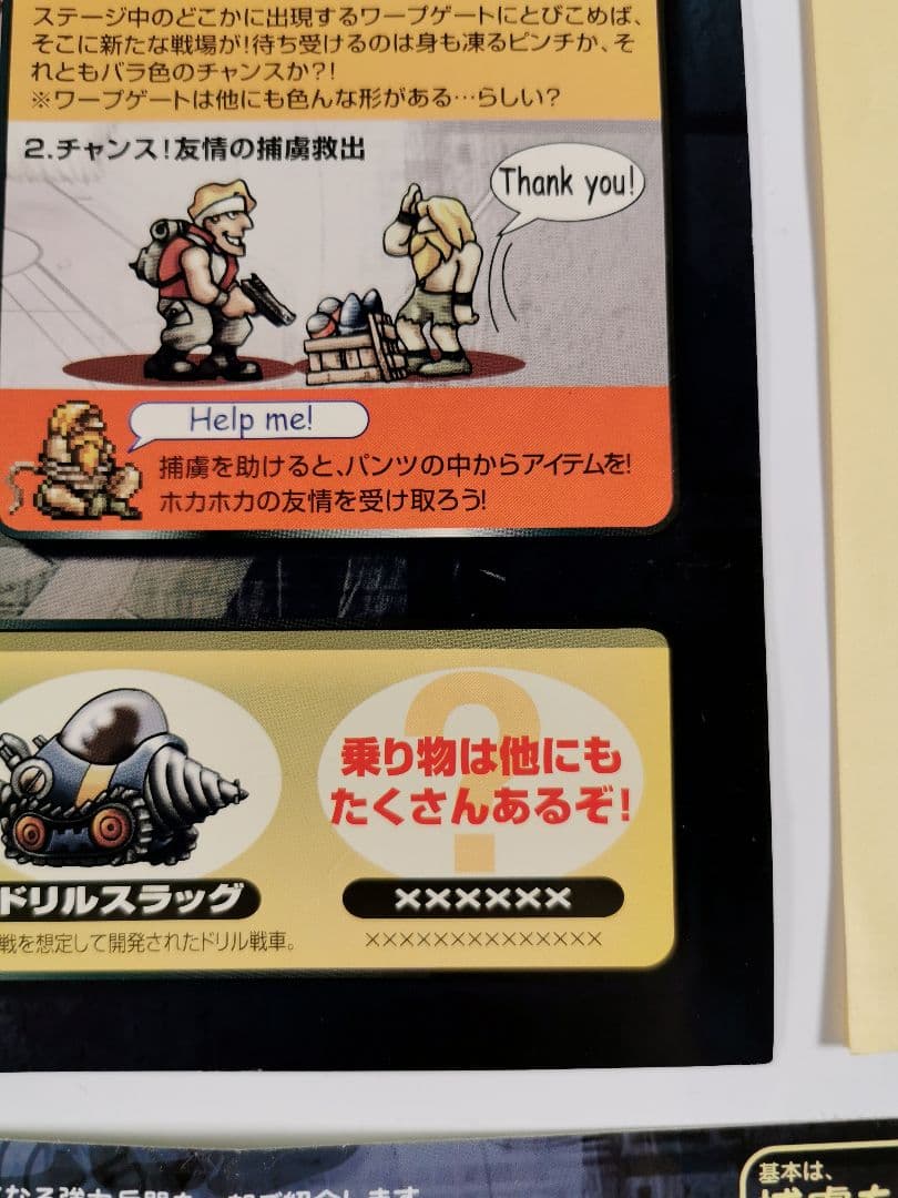 MVS メタルスラッグ3 純正インスト+取扱説明書+帯1本 NEOGEO - メルカリ