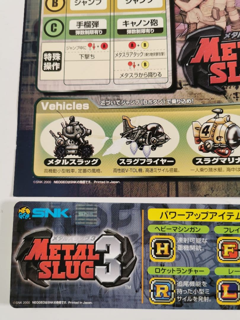MVS メタルスラッグ3 純正インスト+取扱説明書+帯1本 NEOGEO - メルカリ