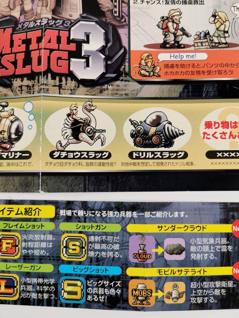 MVS メタルスラッグ3 純正インスト+取扱説明書+帯1本 NEOGEO - メルカリ