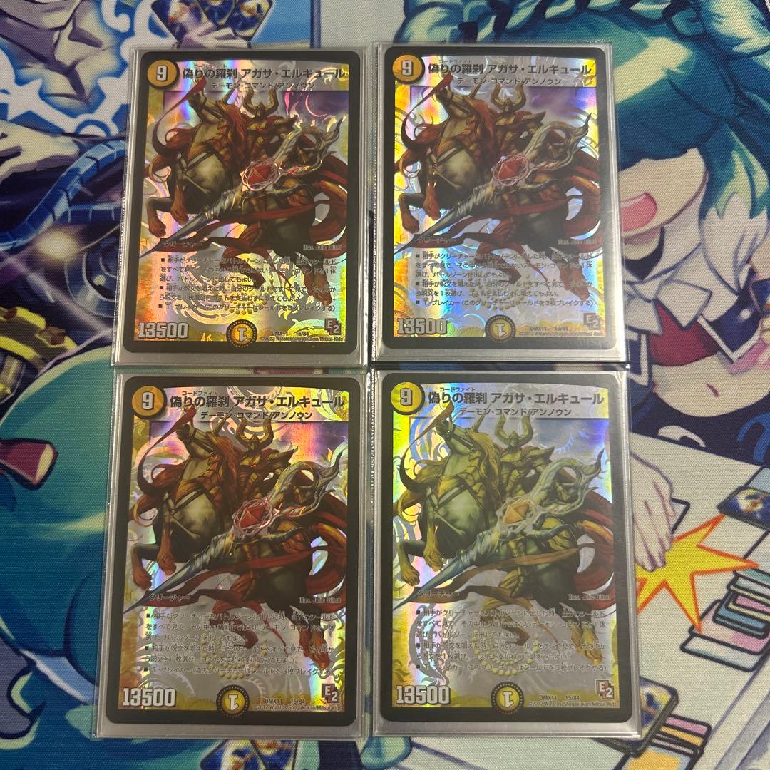 ドロマー アガサエルキュール 天門クリスティーゲートデッキ 40枚