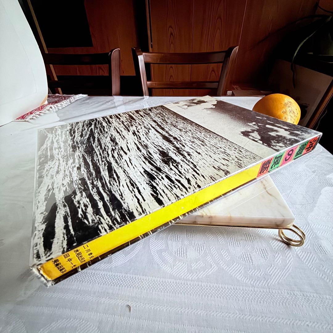 2241様感謝‼️琉球愛‼️『沖縄の民藝』美術出版社 昭和39年 初版内函付