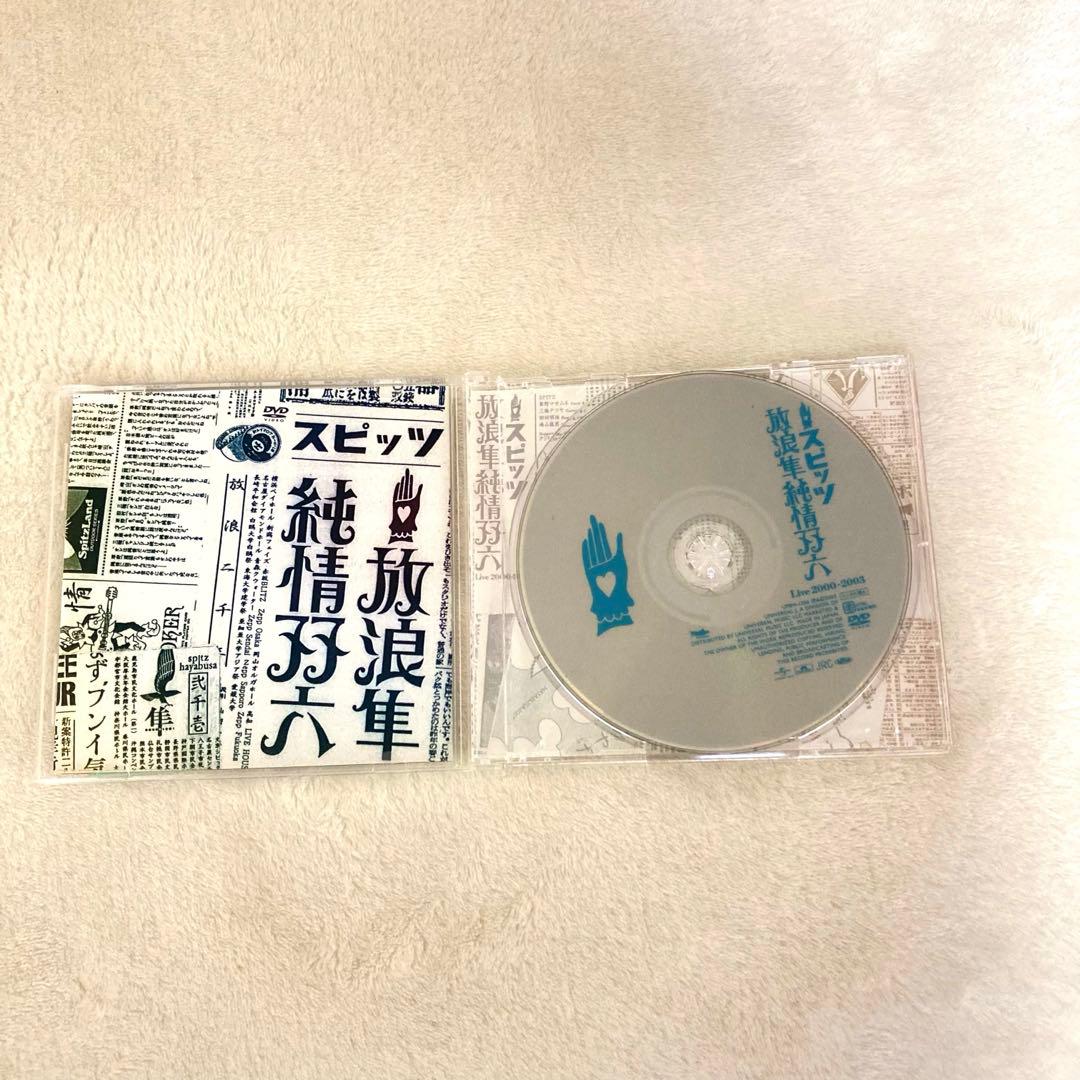 美品SALE スピッツ　DVD 放浪隼純情双六