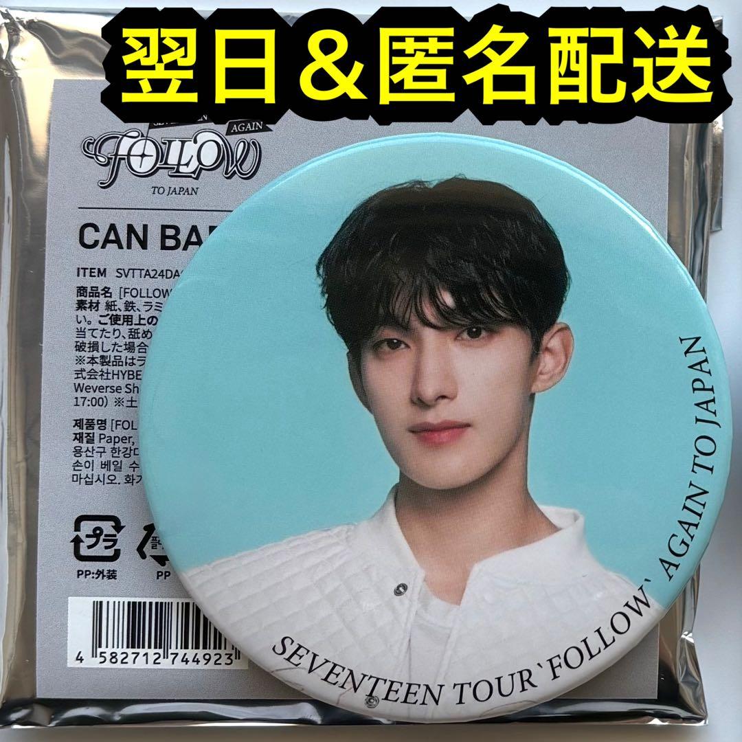 seventeen 缶バッチ follow again 缶バッジ ドギョム DK - メルカリ
