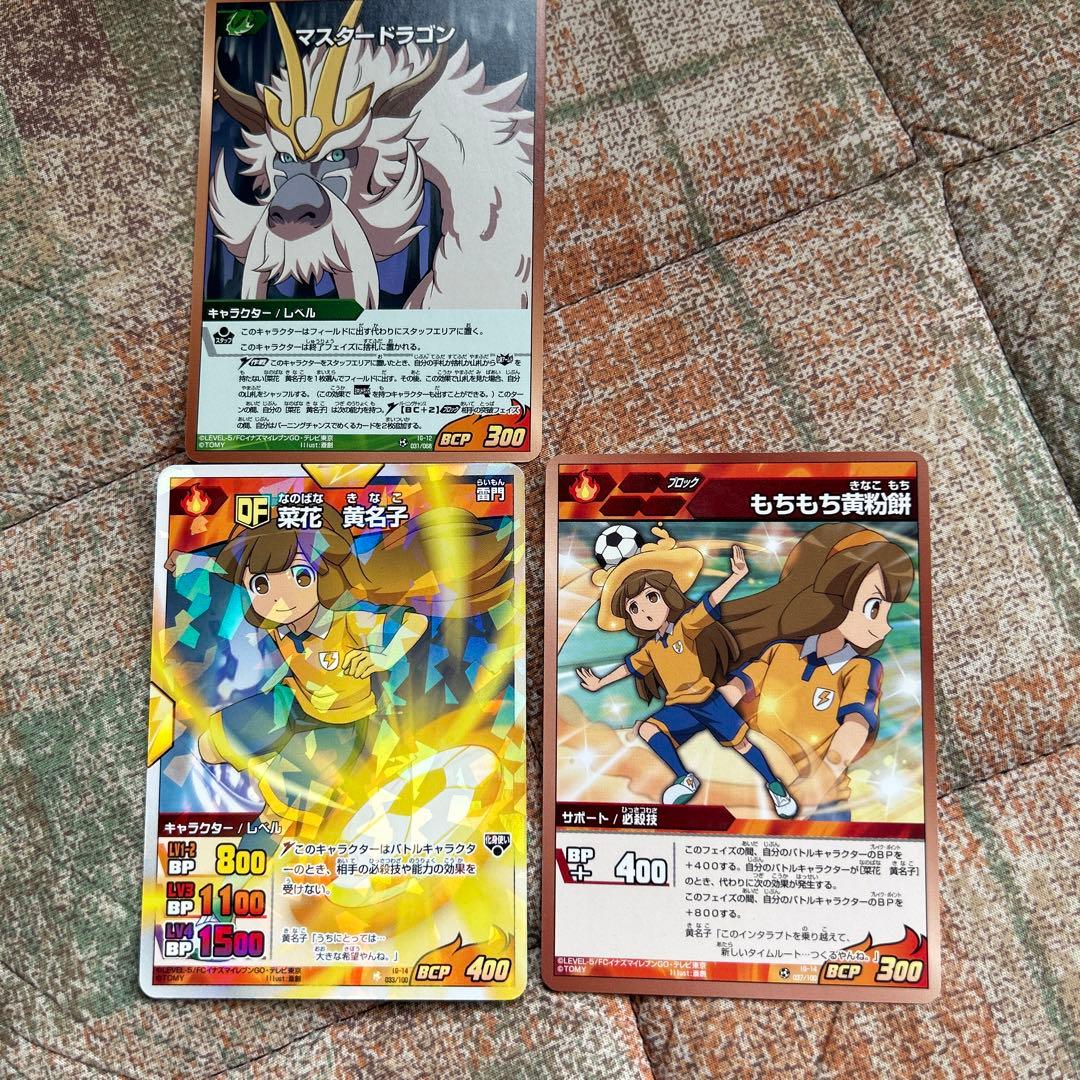 イナズマイレブンGo クロノストーン 菜花黄名子 6枚 ミキシトランス