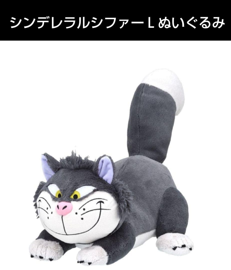 ルシファー Lぬいぐるみ 「シンデレラ」ディズニー - メルカリ