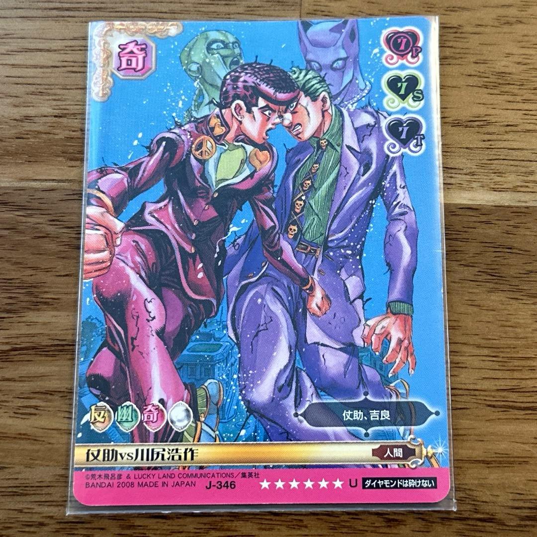 JOJO ABCカード 仗助 川尻浩作 - メルカリ