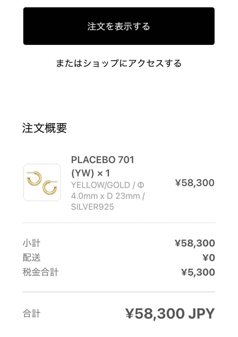 常田大希 山田涼介 ピアス キャリアリング 701 ゴールド - メルカリ