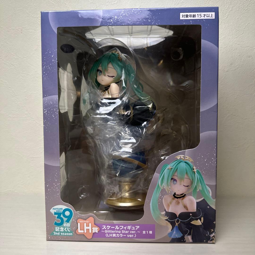 初音ミク Glitterine Star ver. LH賞カラー ver.