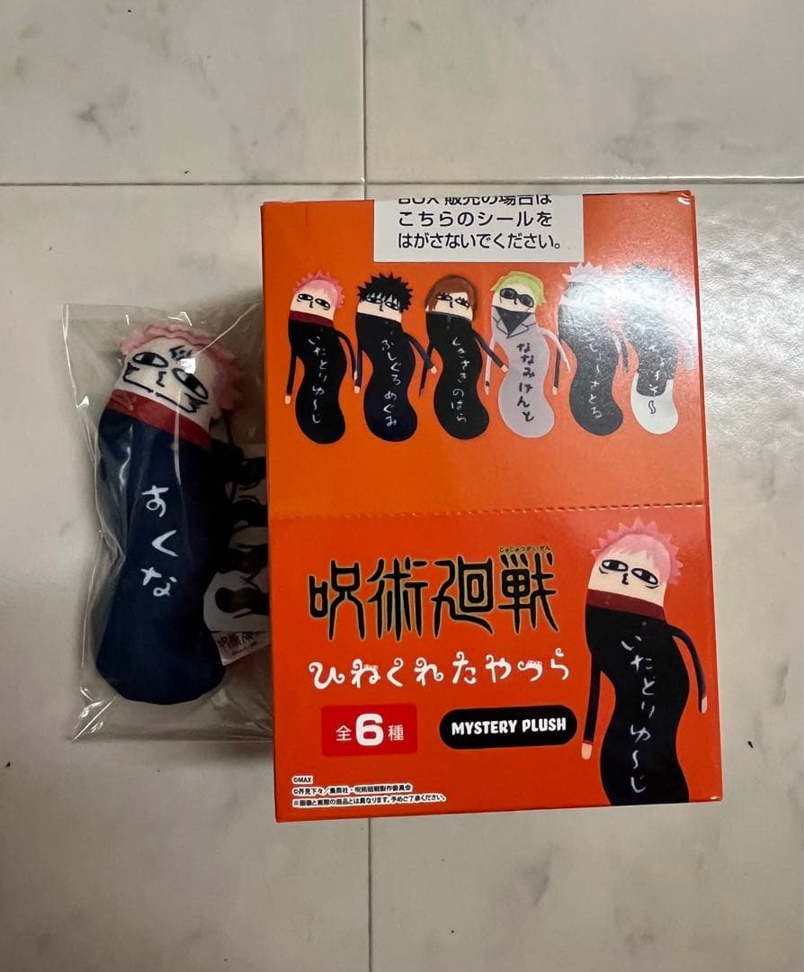 未開封BOX 呪術廻戦 ひねくれたやつら全6種＋限定宿儺 - メルカリ