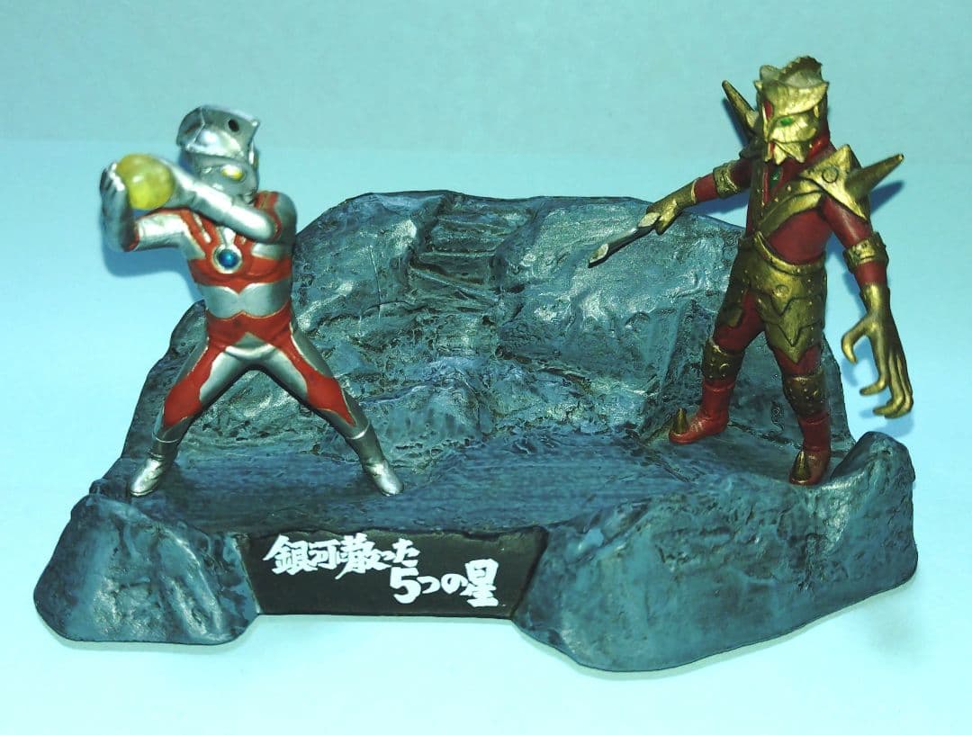 ウルトラ怪獣戯画 銀河に散った5つの星 死刑ウルトラ5兄弟