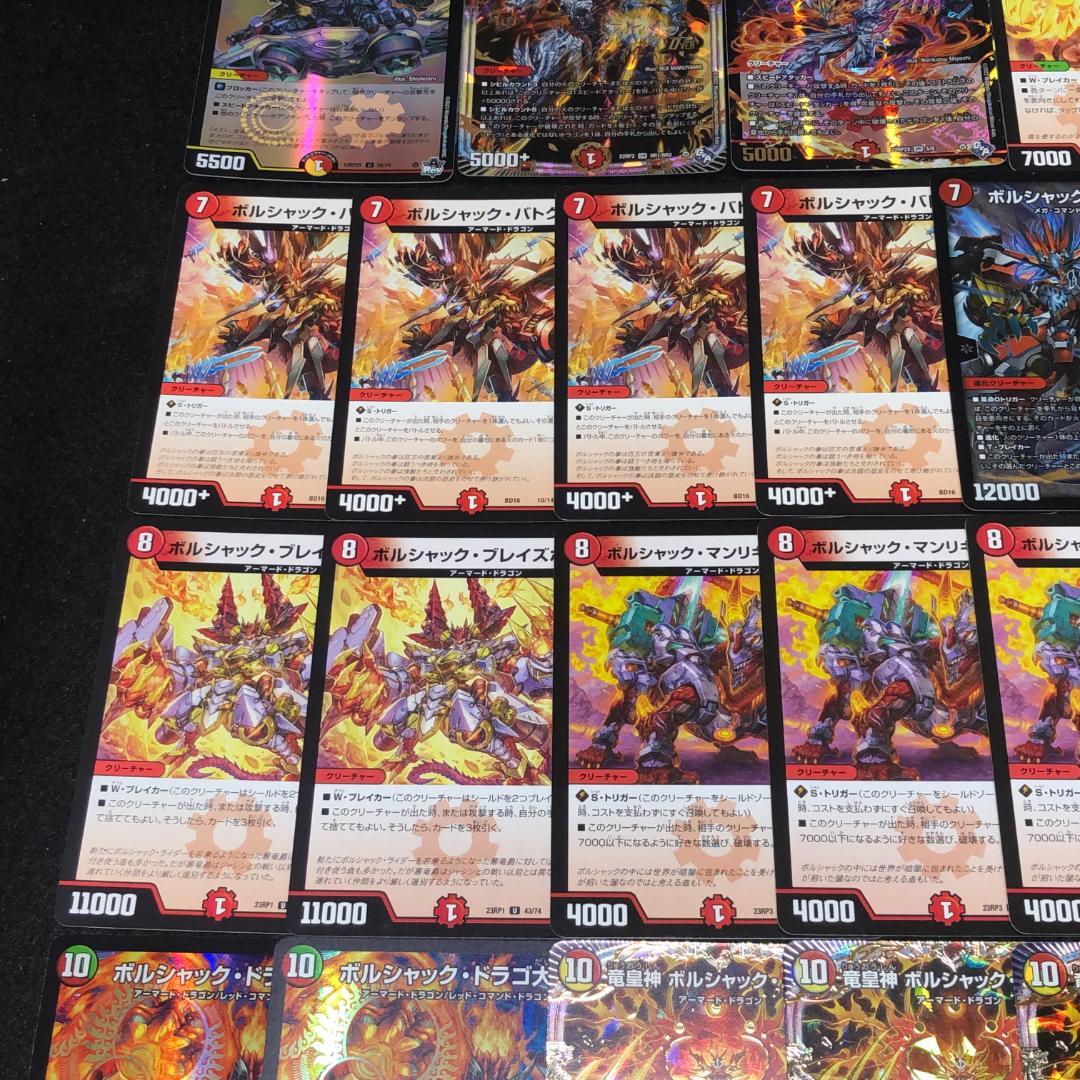 No.7431 デュエマ リースボルシャック 赤緑ボルシャック デッキパーツ