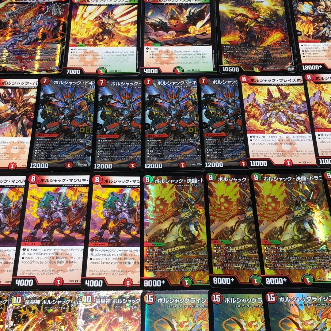 No.7431 デュエマ リースボルシャック 赤緑ボルシャック デッキパーツ