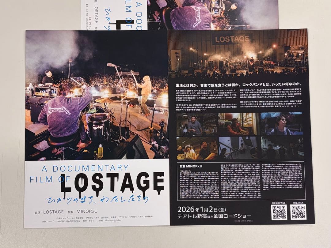 LOSTAGE ひかりのまち、わたしたちの』新品パンフレット(CD付き) 他