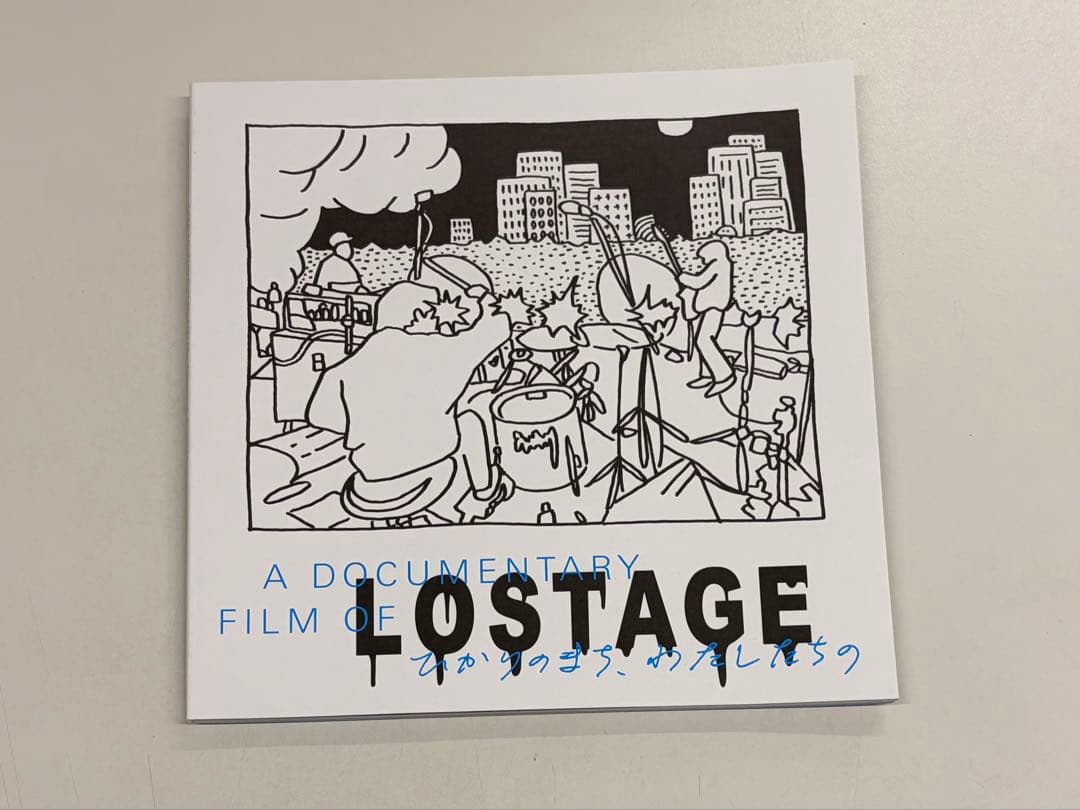 LOSTAGE ひかりのまち、わたしたちの』新品パンフレット(CD付き) 他