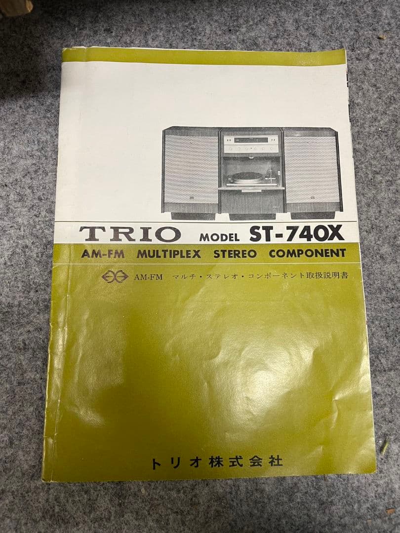 現状品 TRIO ST-740X WX-110 真空管アンプ ジャンク - メルカリ