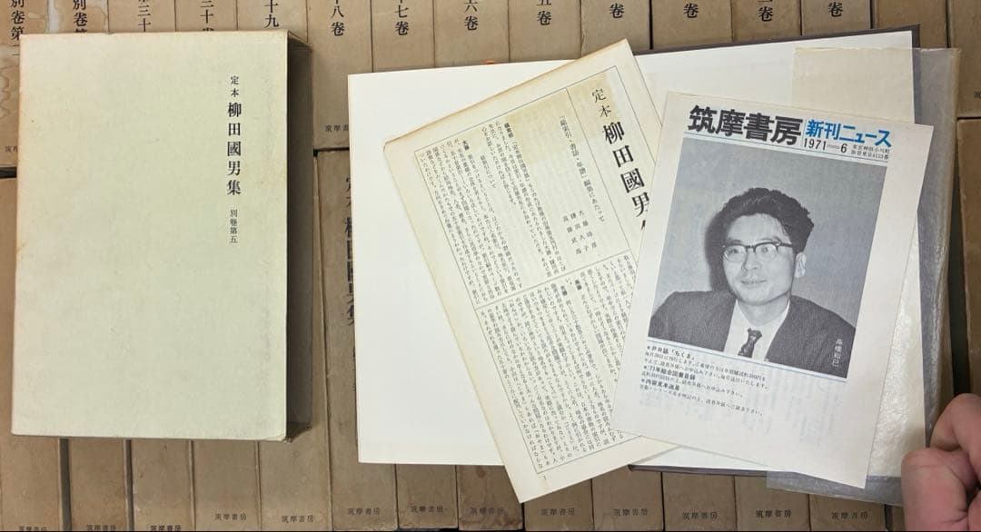 定本 柳田國男集 全36巻セット（本巻31巻＋別巻5） 筑摩