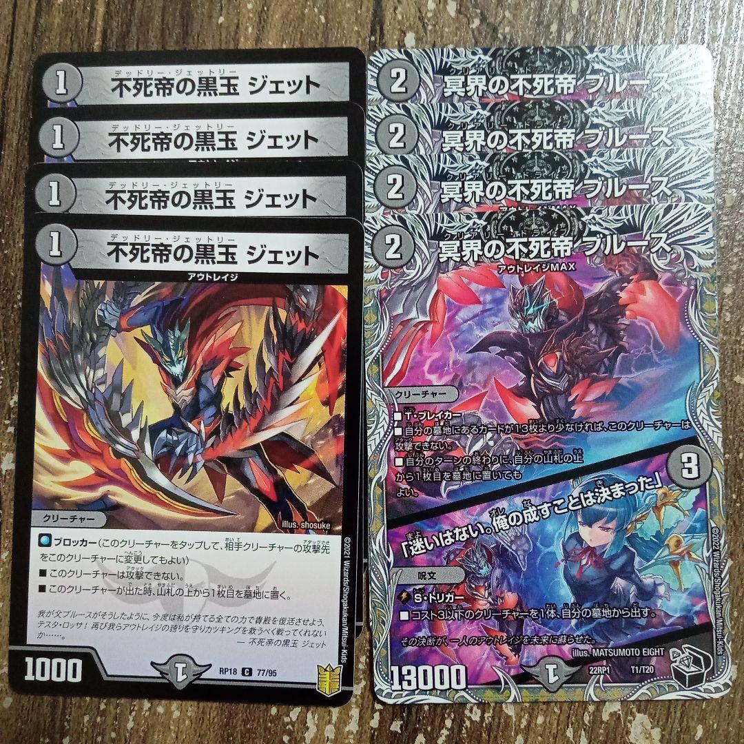 不死帝の黒玉ジェット 冥界の不死帝ブルース ① - メルカリ