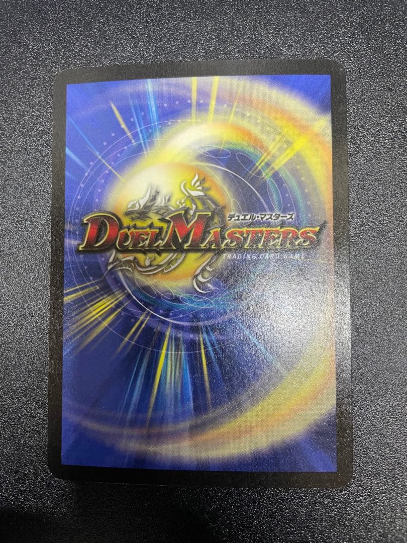 旧 デュエマ 初期 3枚まとめ売り プロモあり - メルカリ