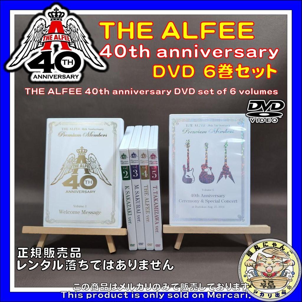 THE ALFEE 40th anniversary DVD　６巻セット THE ALFEE 40th Anniversary スペシャルボックス [DVD] : Siosai