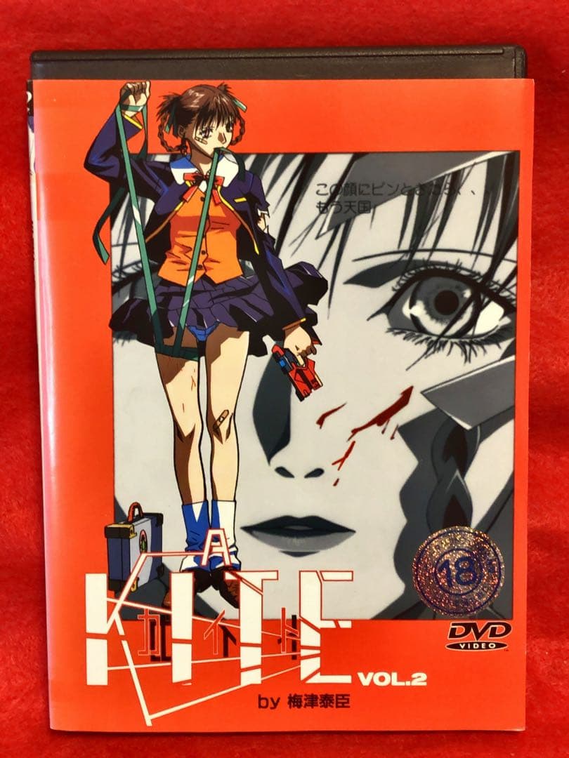 梅津泰臣 カイト A KITE DVD VOL.1 & VOL.2 セット - メルカリ