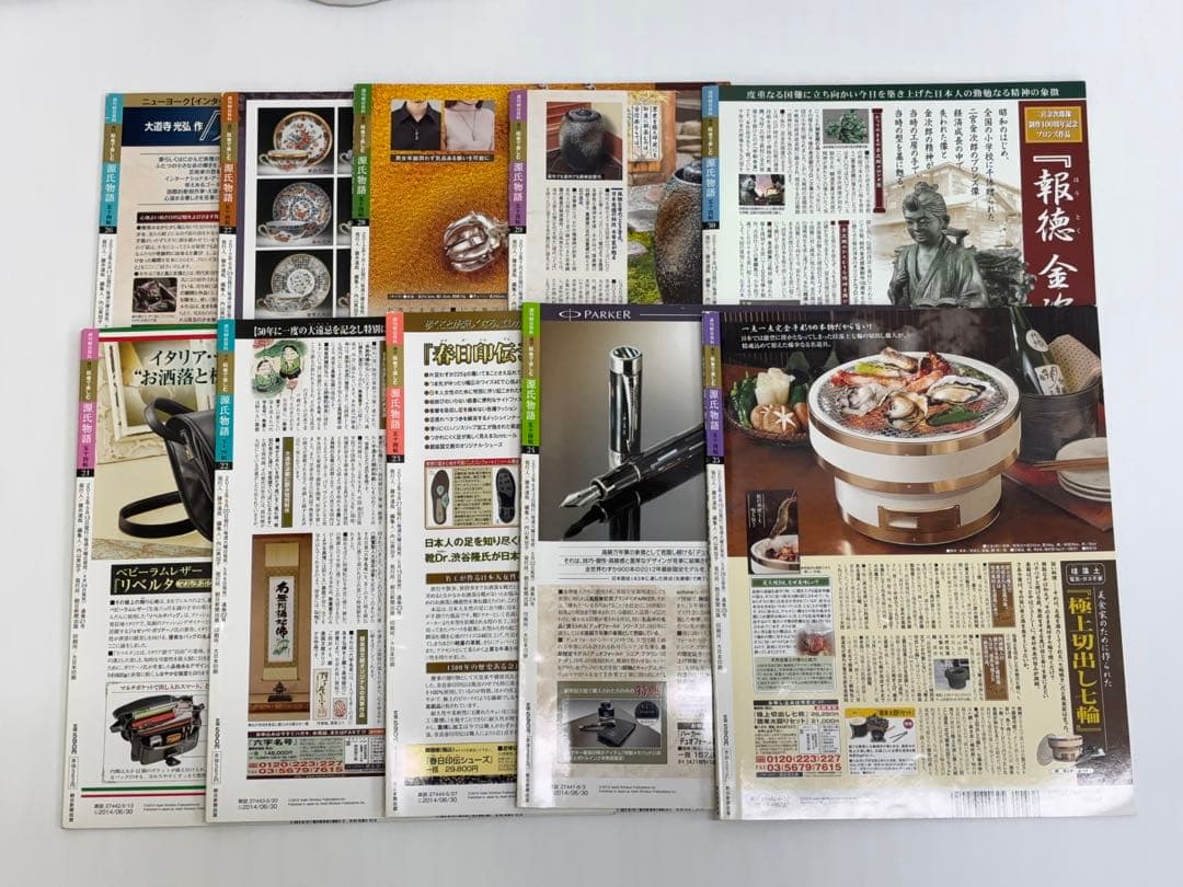 全60冊】絵巻で楽しむ 源氏物語 五十四帖 週刊朝日百科 -579- - メルカリ