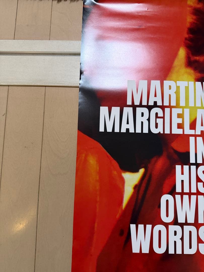 マルタンマルジェラ 映画ポスター2枚セット 新品同様