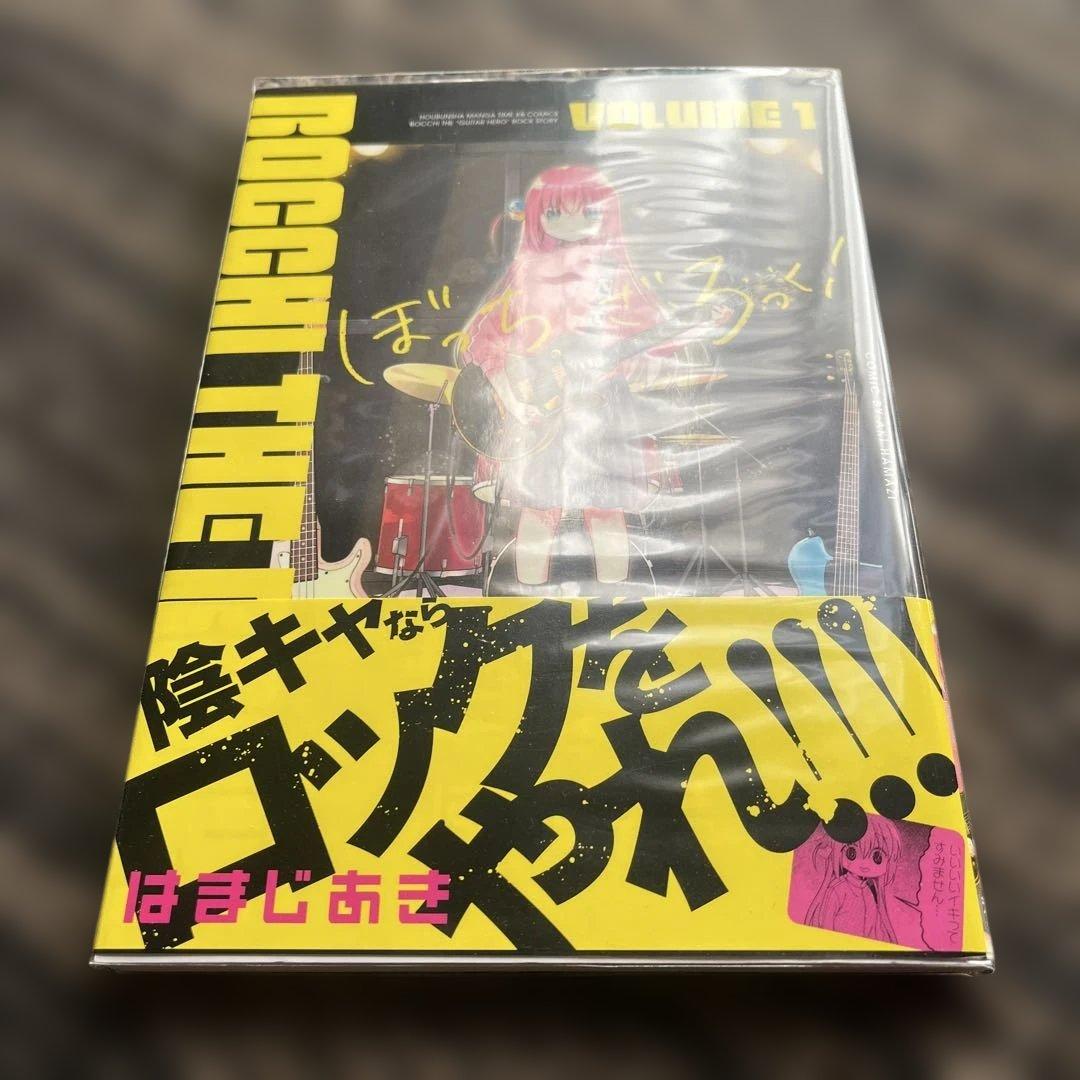 ぼっち・ざ・ろっく！　1巻　初版 Amazon.co.jp: ぼっち・ざ・ろっく！ (1) (まんがタイムKRコミックス