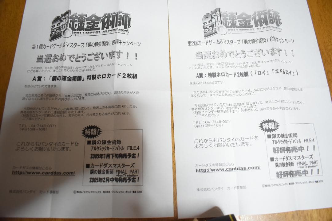 鋼の錬金術師 アルケミックカードバトル コンプリート品 - メルカリ