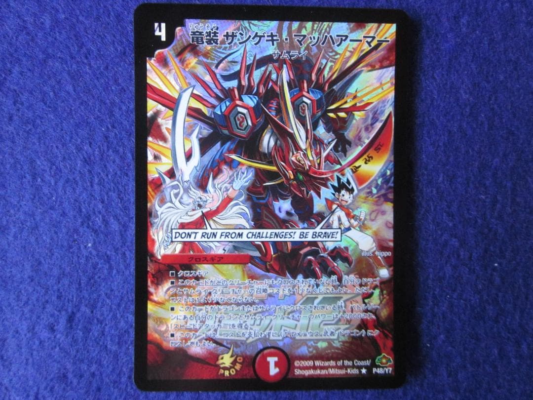 専用 蒼狼の始祖 アマテラス 超聖龍ボルフェウスヘヴン 竜装ザンゲキ