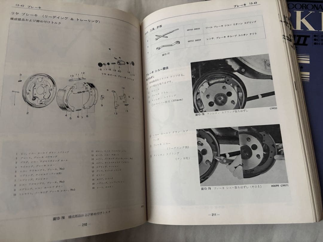 MARKⅡマークⅡ修理書トヨペットコロナ上巻下巻TOYOPETCORONA - メルカリ